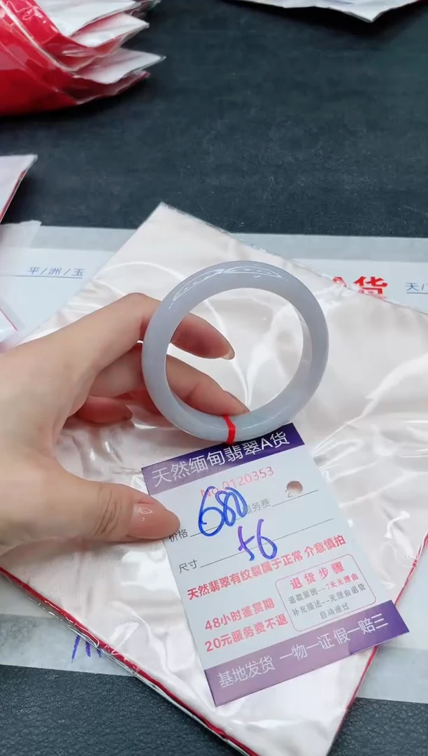 翡翠手镯未镶嵌680.00000