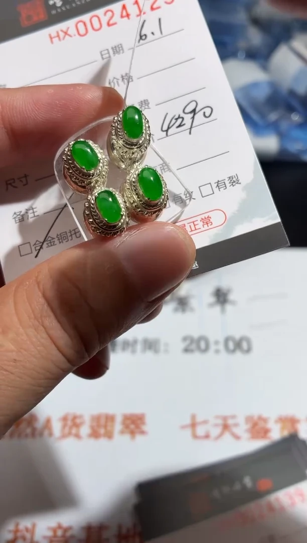 翡翠裸石天然翡翠【24125】