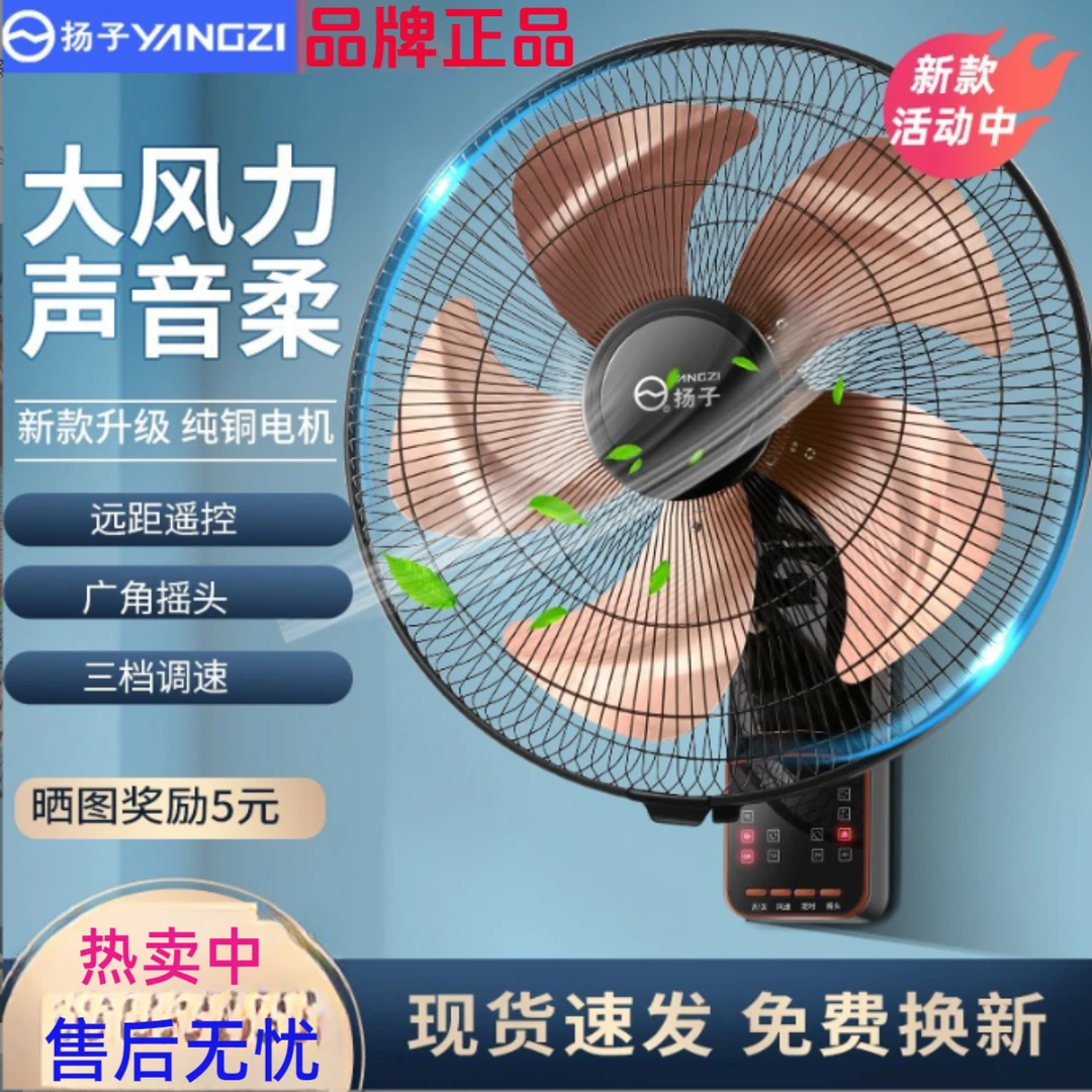 YANGZI/扬子壁挂扇工业挂墙式电扇餐厅壁挂风扇工业静音摇头电扇Y