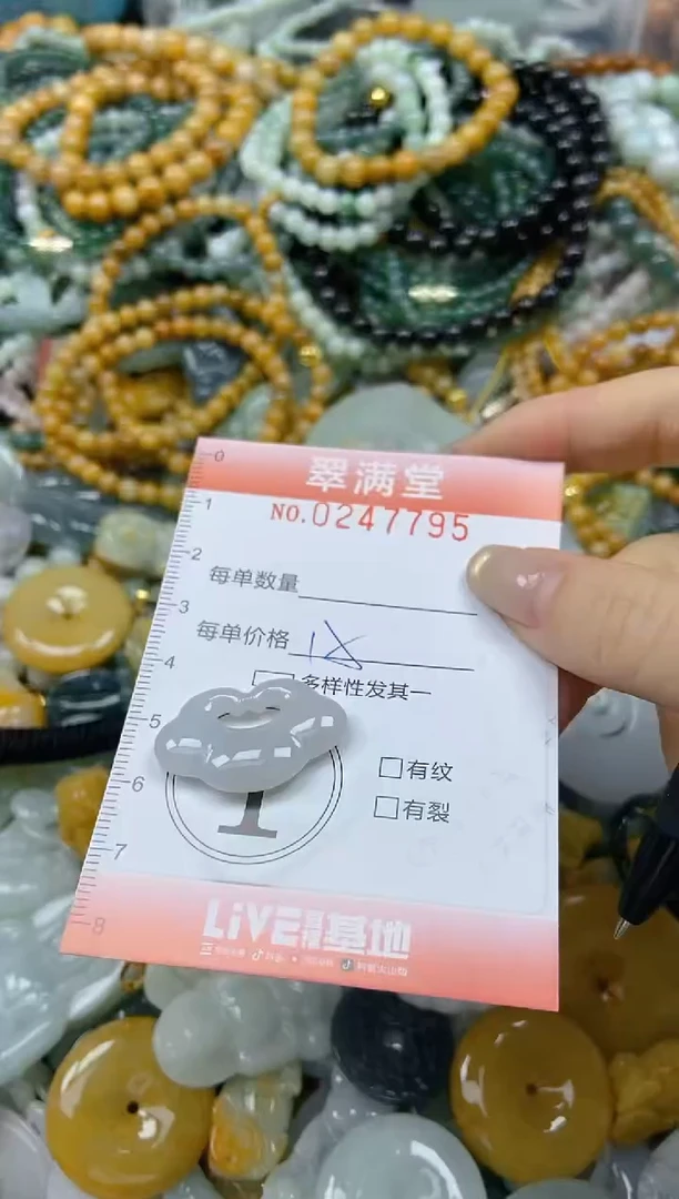 未镶嵌挂件翡翠闪购0247795