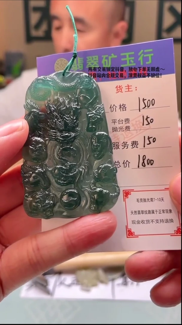 未镶嵌定制翡翠金****游-毛货-不退不换-