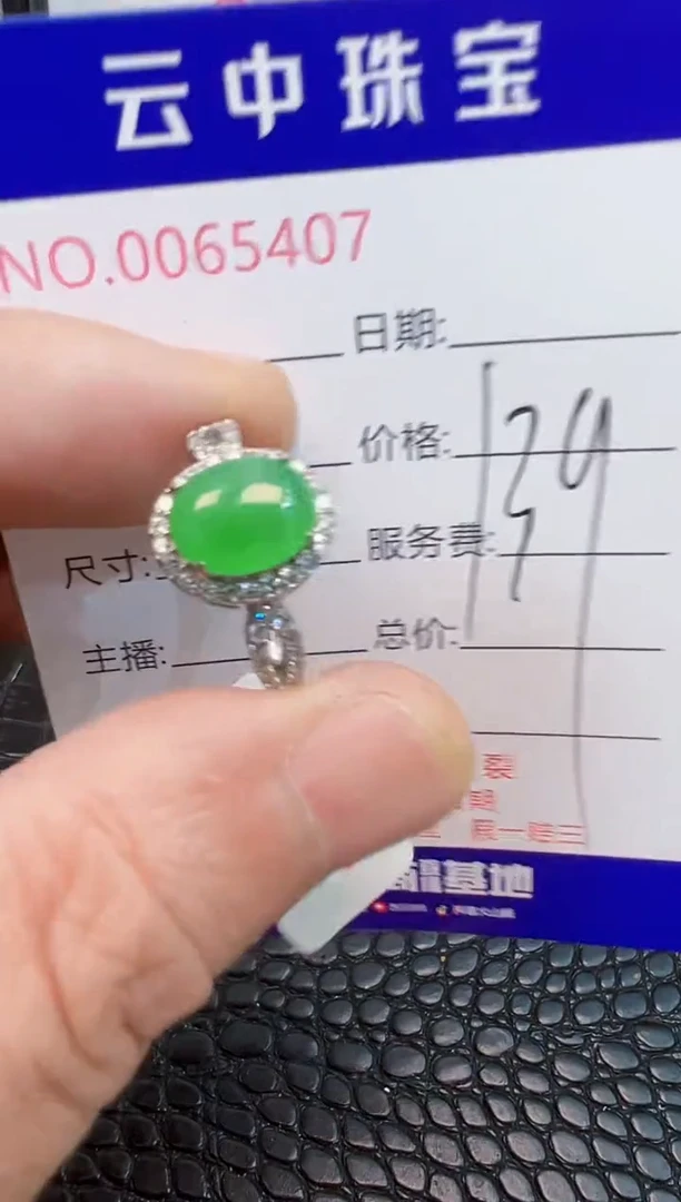 银S925镶嵌戒指翡翠5407