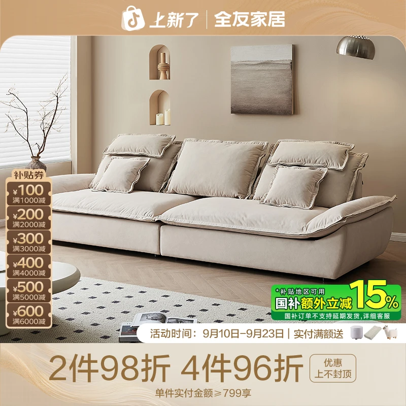 全友家居奶油风猫抓皮布艺沙发一字型沙发帆船沙发小户型沙发