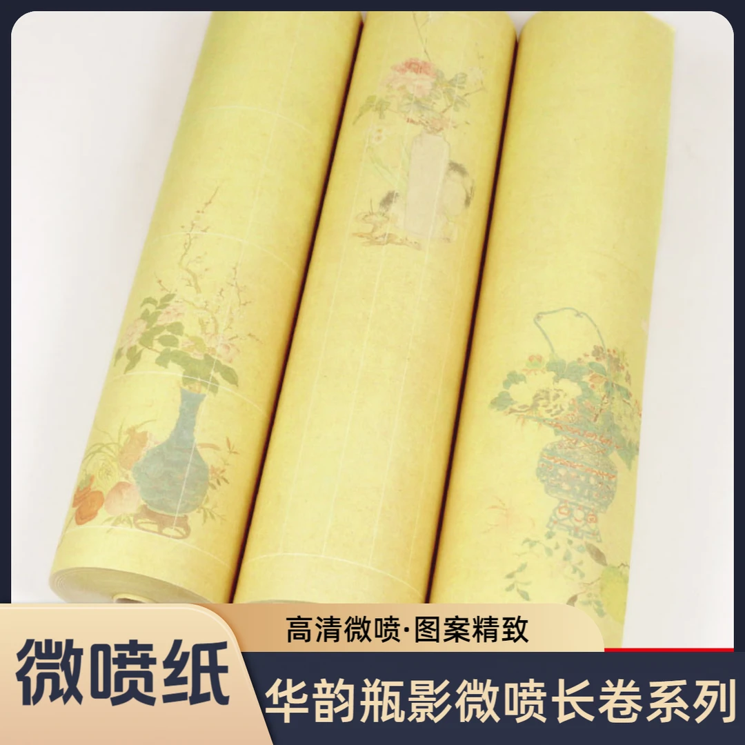 花韵瓶影格子长卷加厚半生熟毛笔字书法专用小楷方格竖格作品宣纸