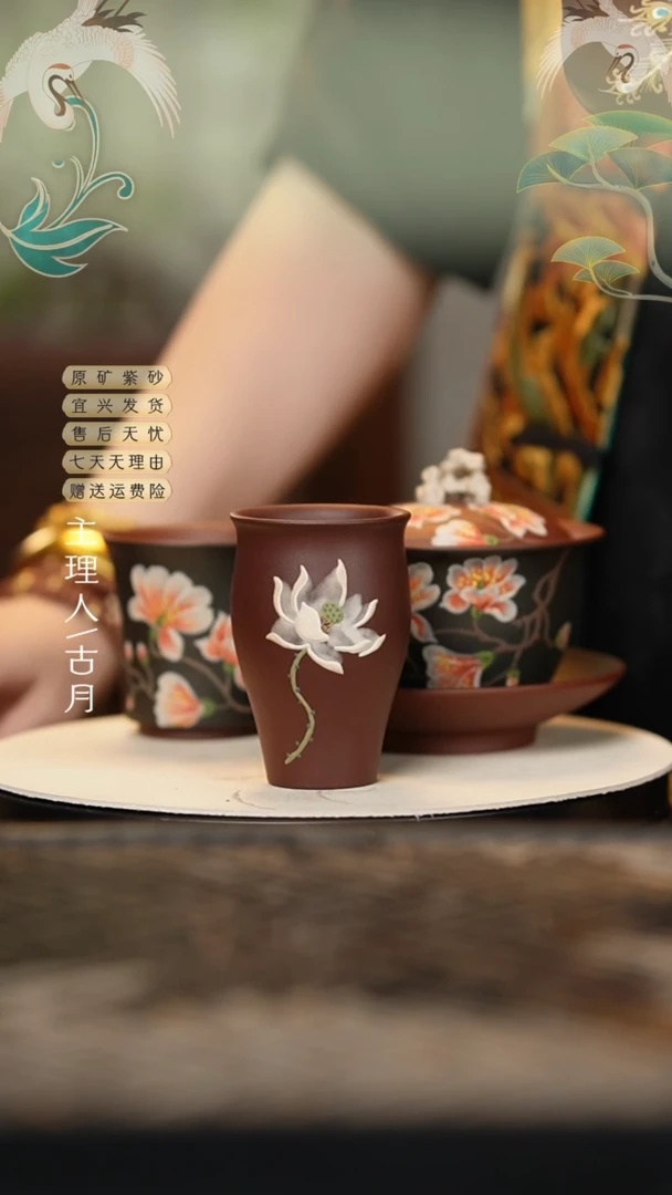 F1118紫泥“荷花”闻香杯