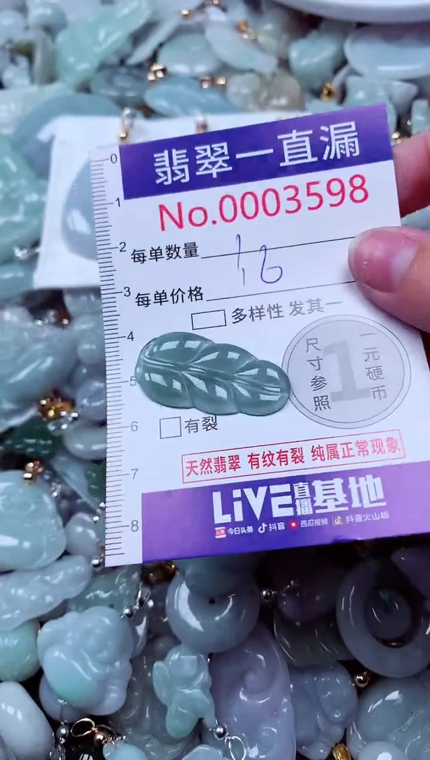 吊坠(不含链)未镶嵌翡翠3598