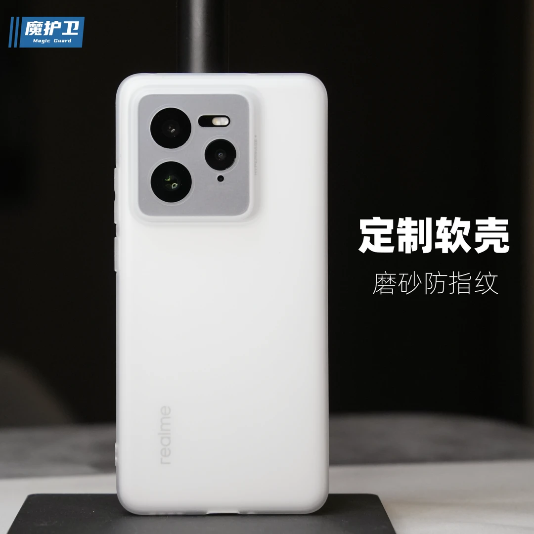 魔护卫新品realme真我GT7Pro手机壳GT6超薄磨砂gt5Pro透明保护套