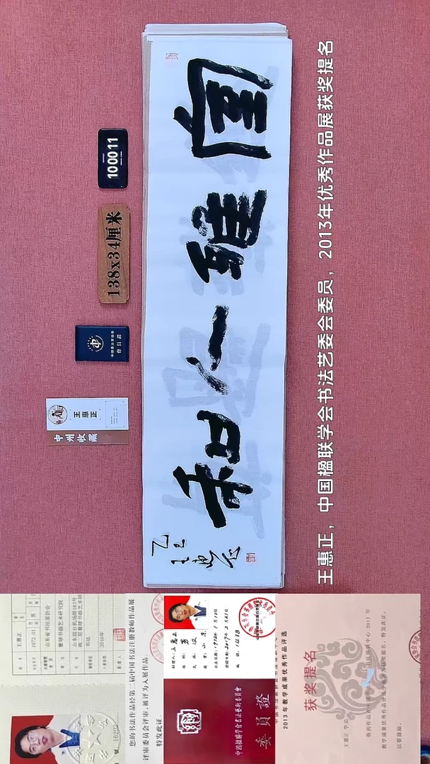 书法204    王老师书法作品