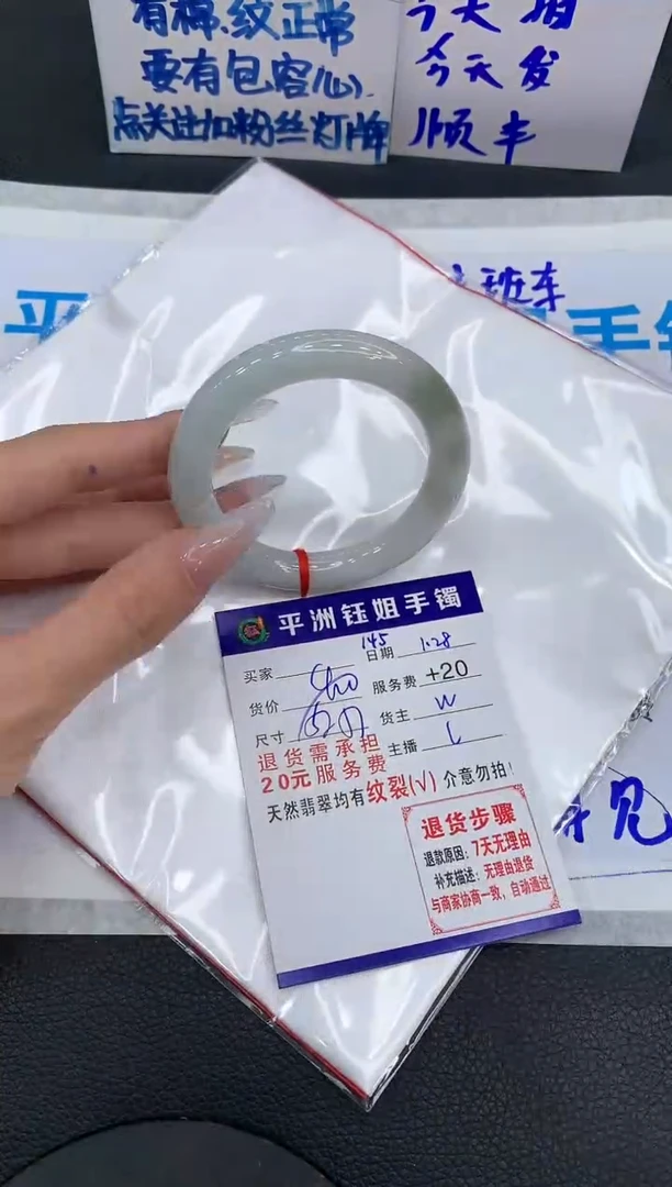 【闪购商品】翡翠手镯未镶嵌111111111