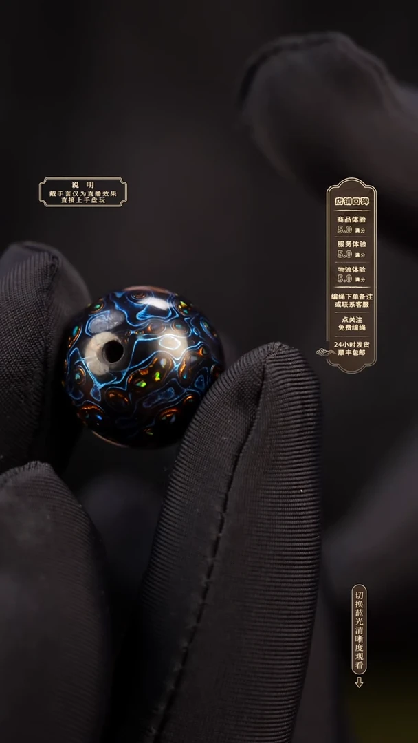 宸懿大漆/单珠/1.5cm   367