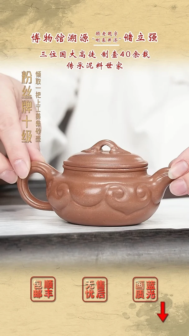 茶壶紫砂紫砂茶壶108