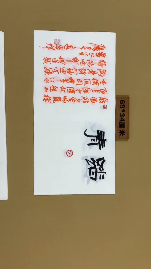 书法冯尚杰老师书法福利