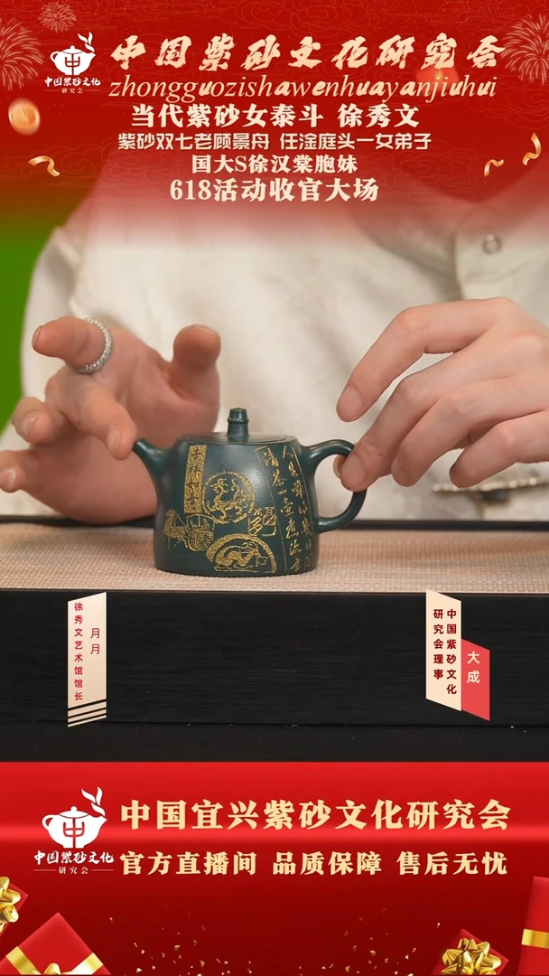 茶壶紫砂65号徐秀文 景舟绿泥 150cc左右