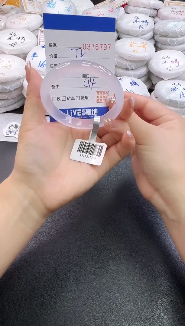 手镯玛瑙/玉髓未镶嵌6797