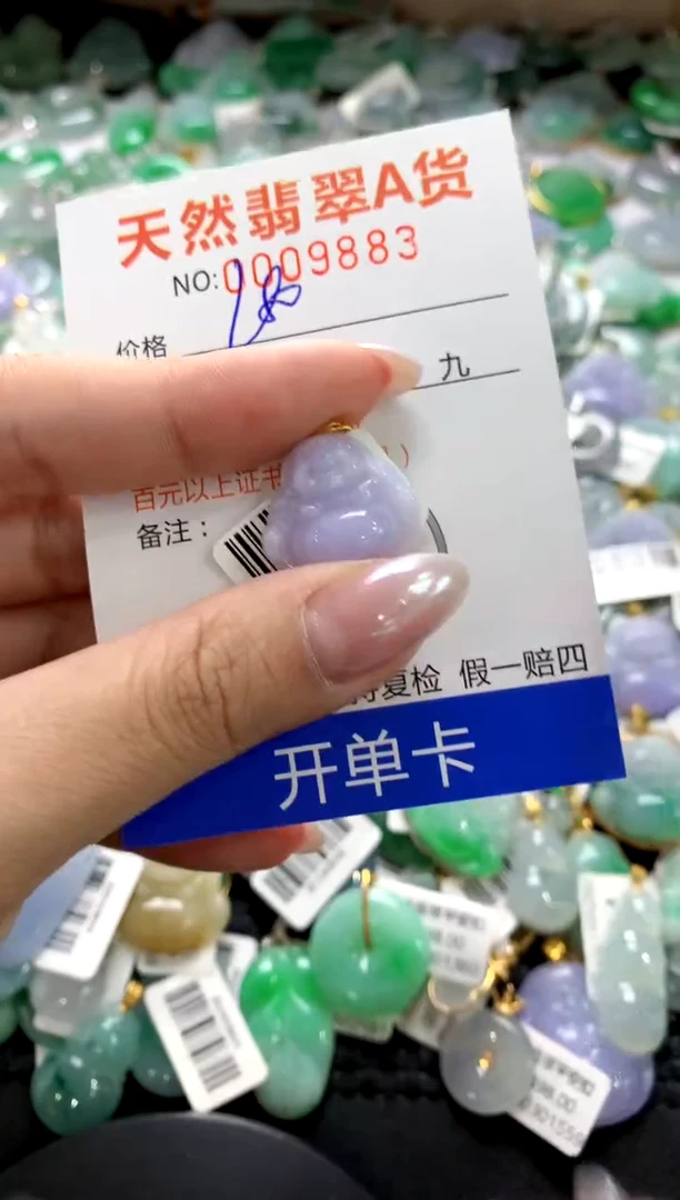 颈饰18K金镶嵌翡翠1