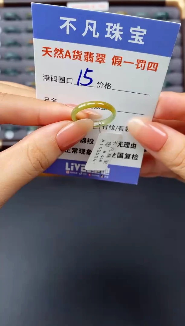 翡翠戒指未镶嵌天然A货翡翠05041