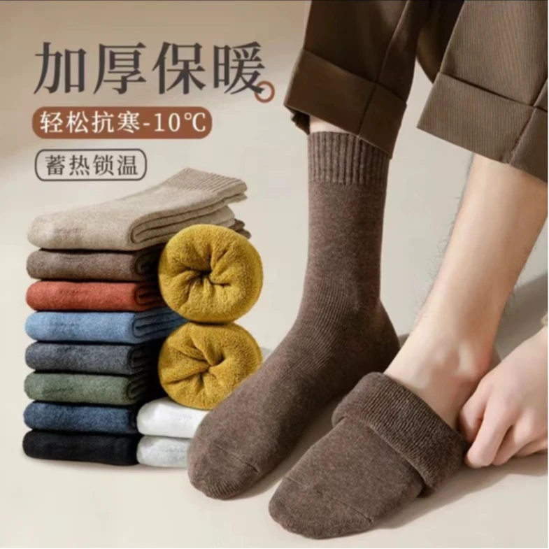 【福骐】秋冬款5双/加绒加厚毛圈袜男女同款冬季保暖中筒袜