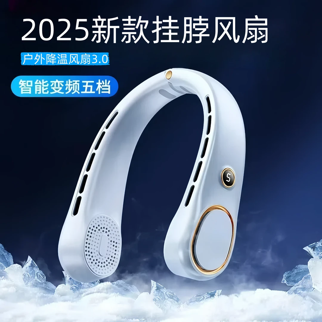 新款无叶挂脖式风扇USB充电懒人户外便携式学生上课运动超长续航
