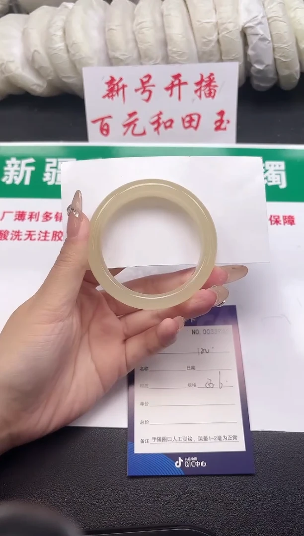 和田玉手镯未镶嵌120-8-53