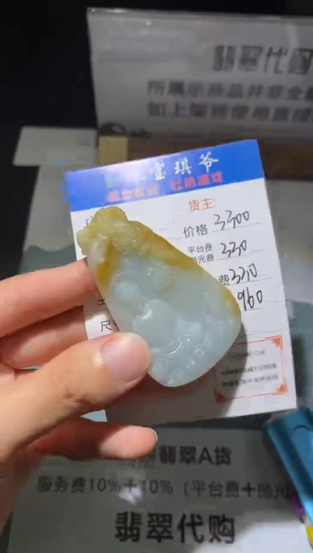 定制翡翠未镶嵌毛货-不退不换