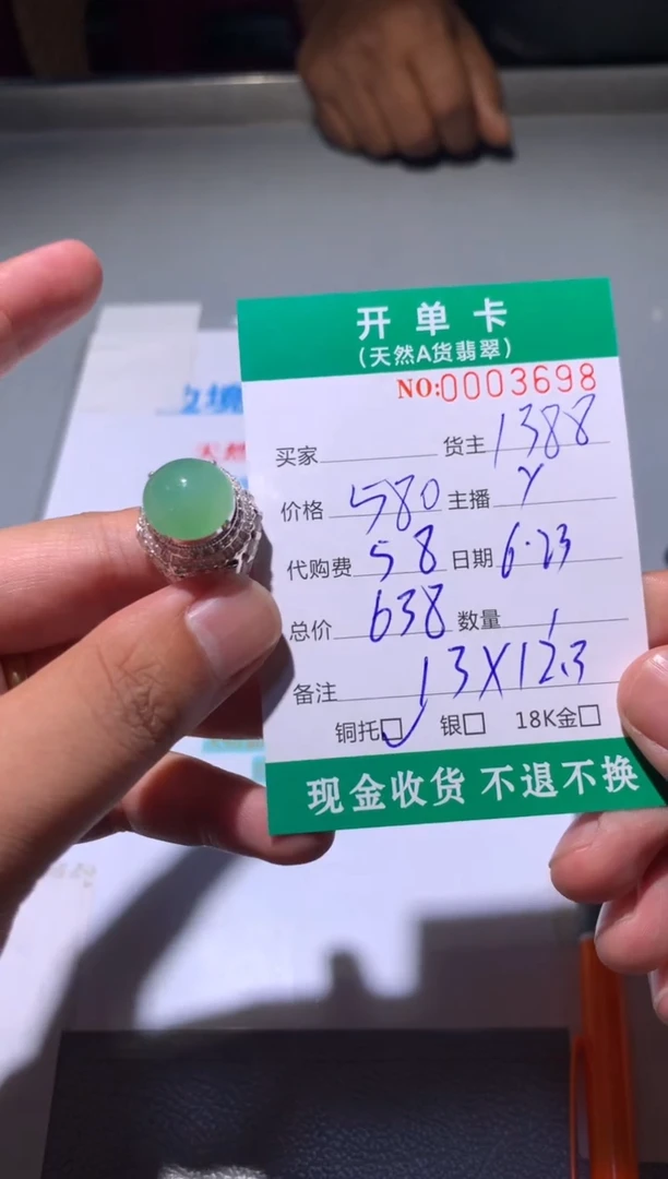 定制翡翠未镶嵌天然翡翠1388