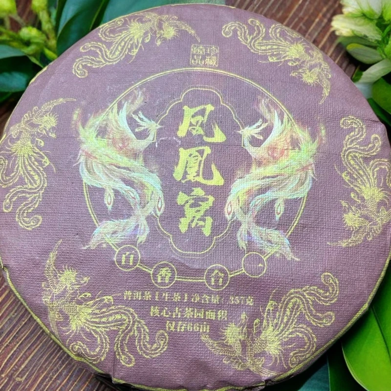 【半山 精选】凤凰窝 生茶 357克 （拍一发三）