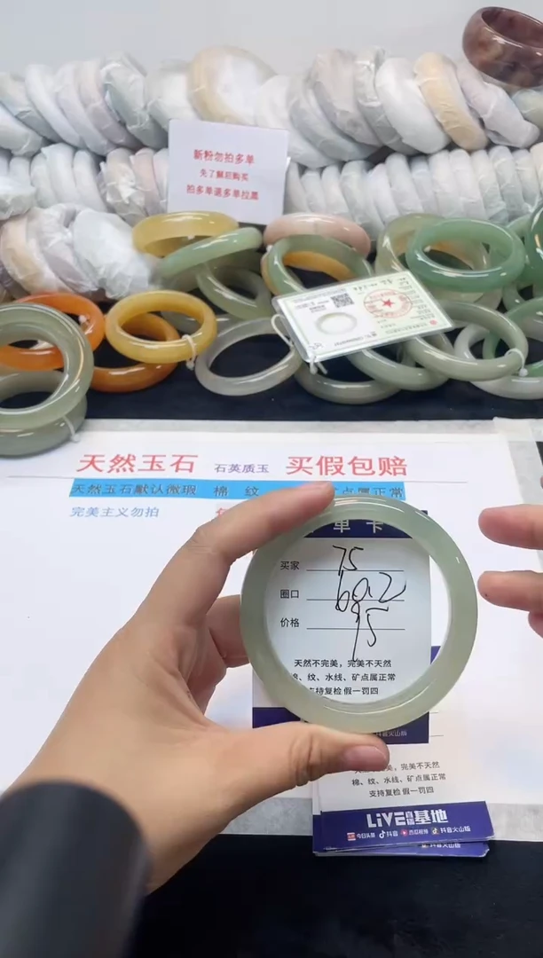 未镶嵌手镯石英质玉75