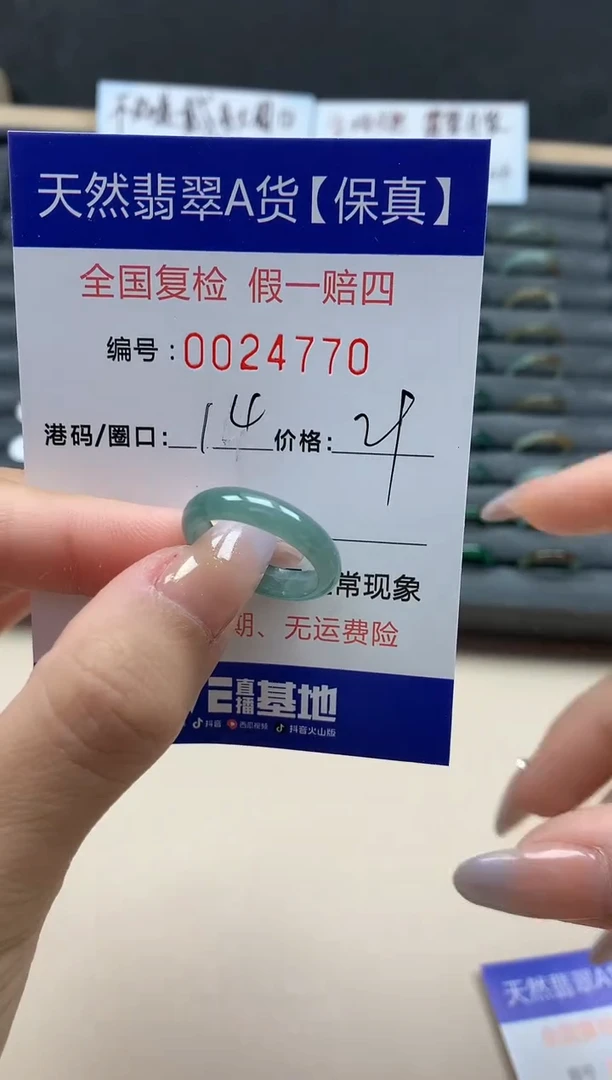 【闪购商品】翡翠戒指未镶嵌天然24770