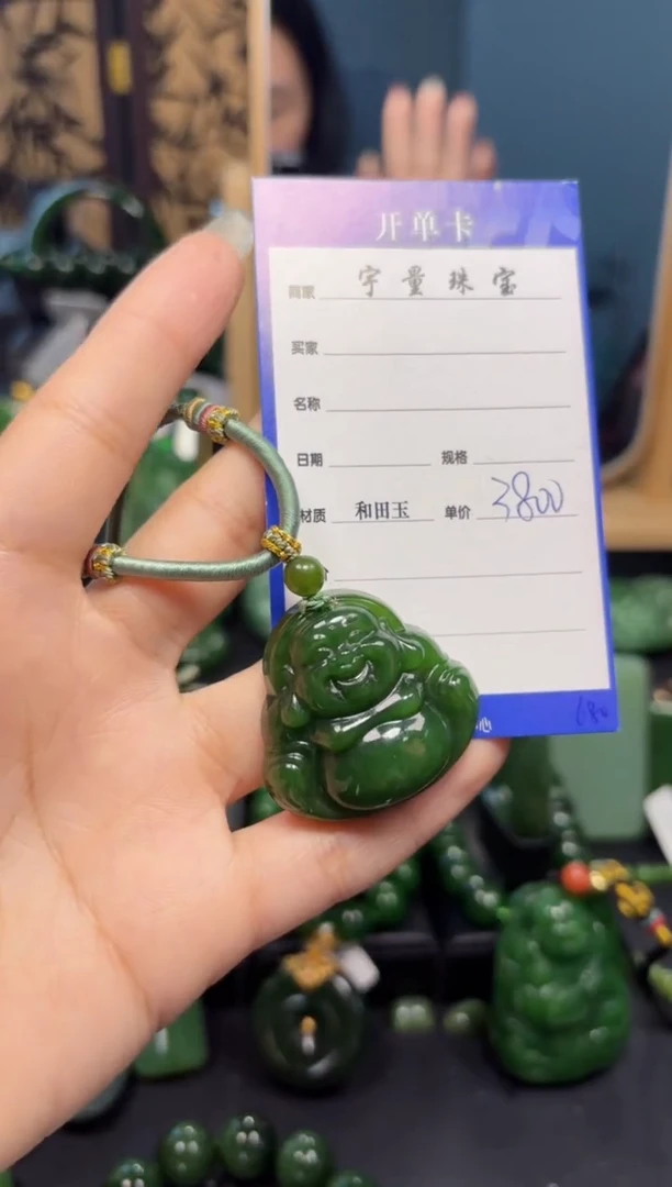 【闪购商品】和田玉（碧玉）吊坠(赠链)未镶嵌1