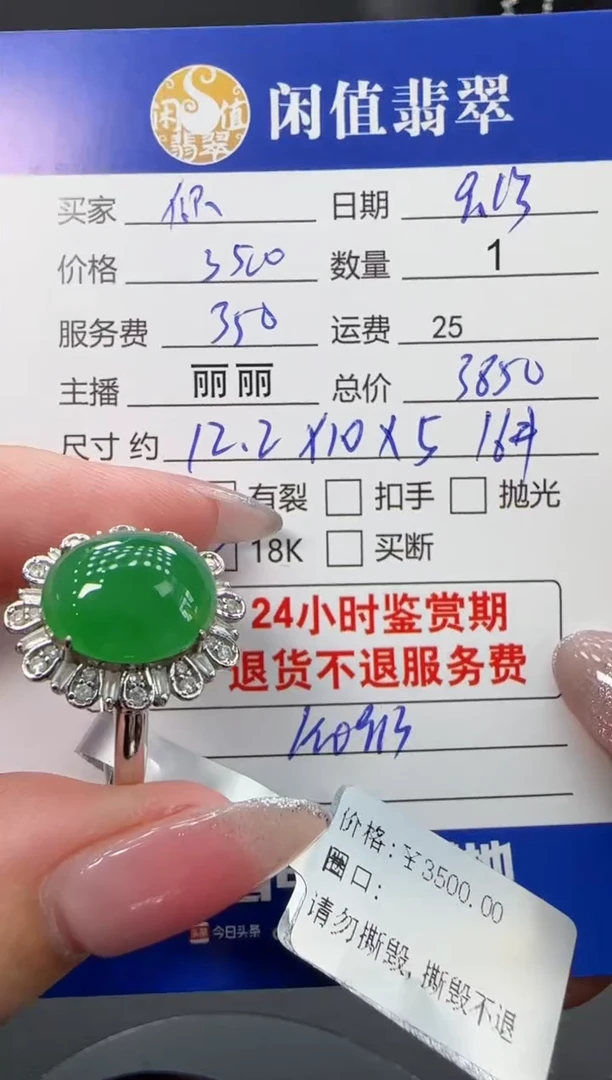 18K金镶嵌戒指翡翠你****！翡翠戒指