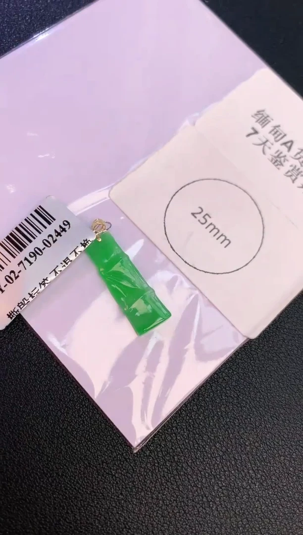 翡翠18K金镶嵌颈饰赠礼盒证书 麦麦