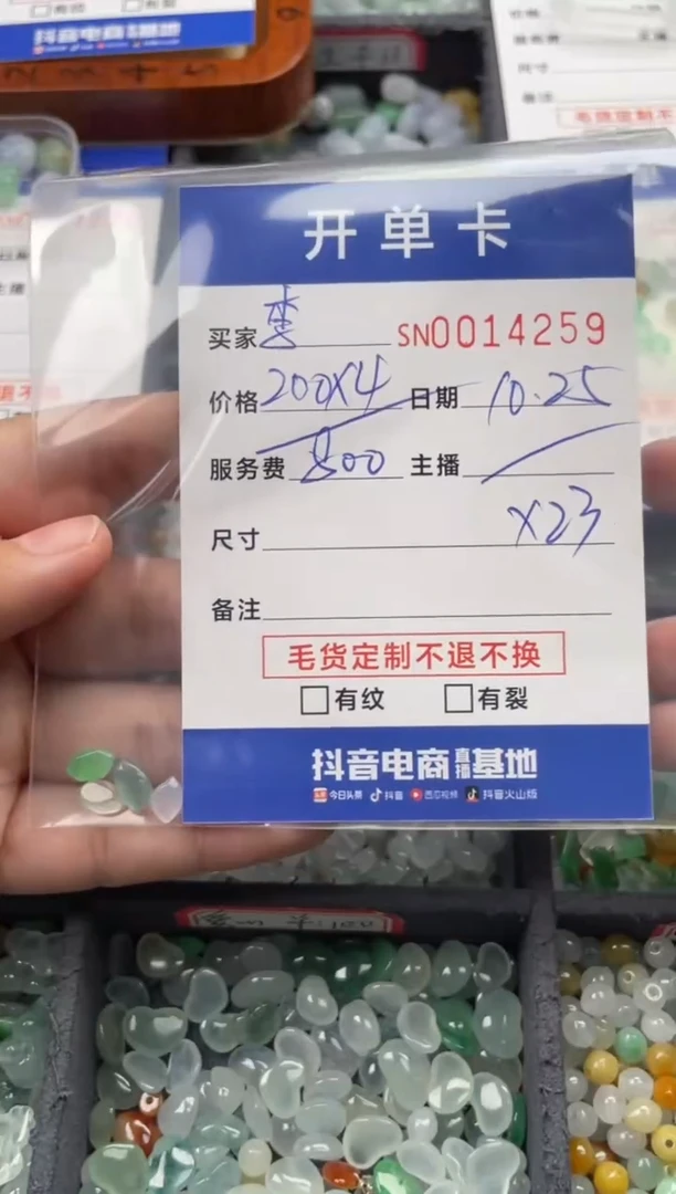 颈饰未镶嵌翡翠李****方14259