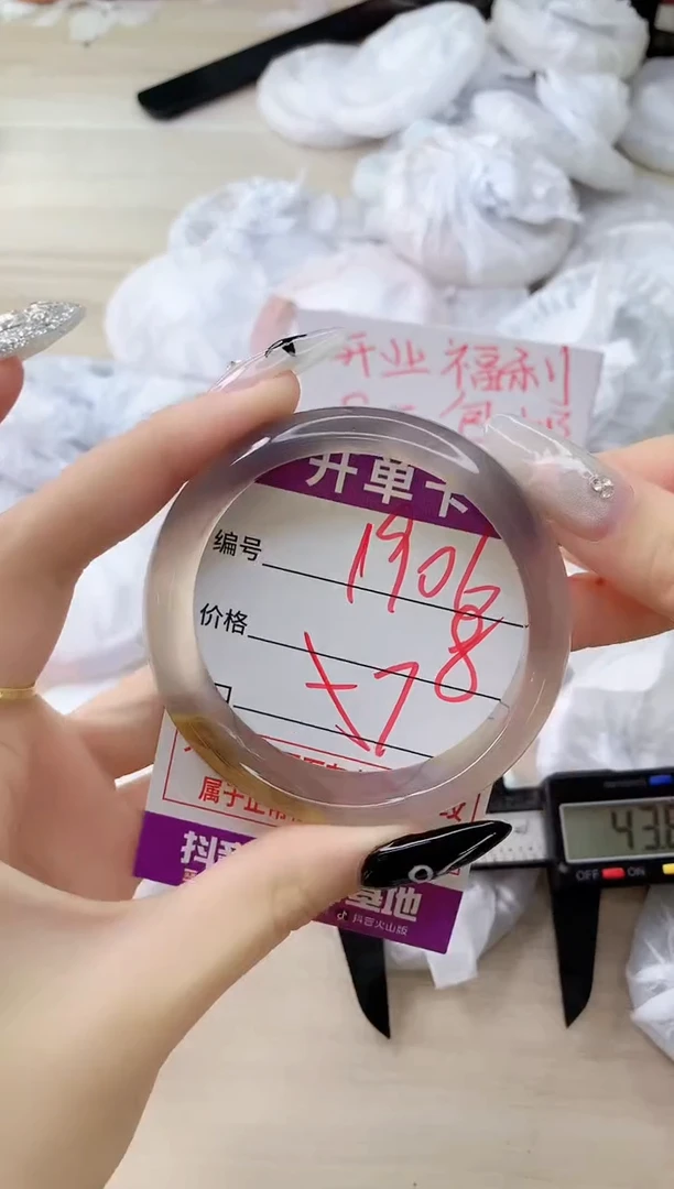 玛瑙/玉髓手镯未镶嵌1906