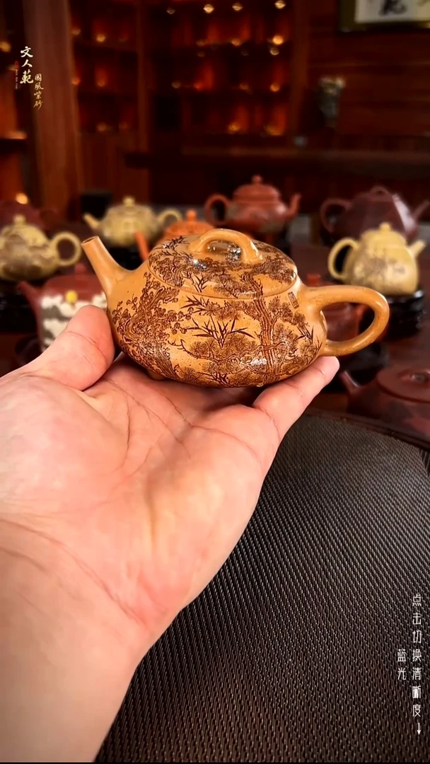 茶壶紫砂.****.黄金段 亦瓢  岁寒三友