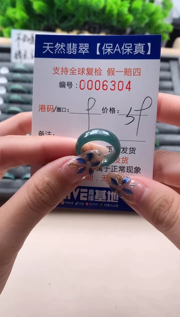 未镶嵌戒指翡翠天然  6304