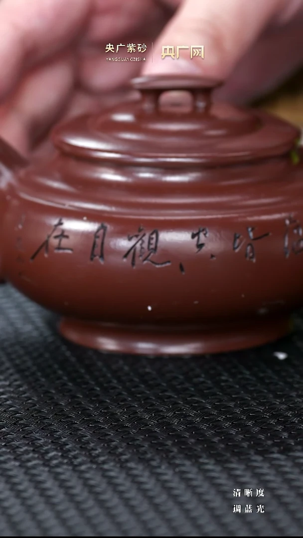 茶壶紫砂66时顺华 上新桥 紫朱泥 300cc 月照