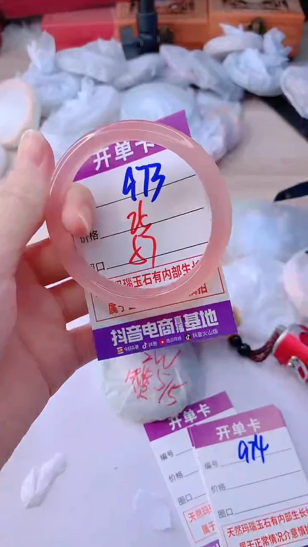 手镯玛瑙/玉髓未镶嵌973
