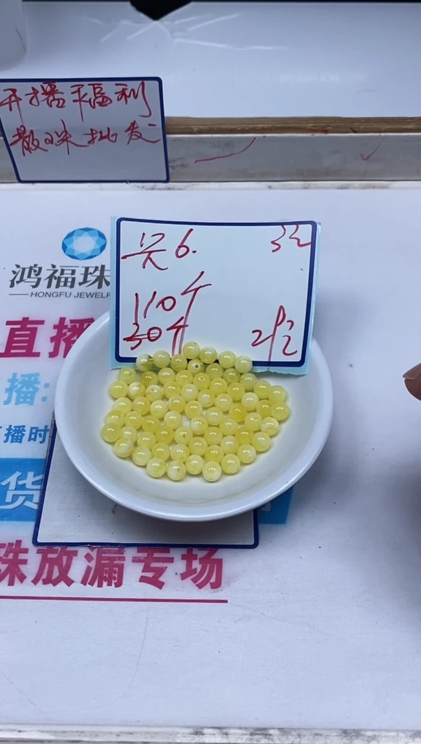 未镶嵌蜜蜡裸石L407 白花蜡6mm110个29元