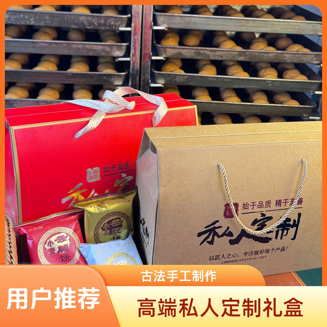 （大饼小饼礼盒混装）云南正宗火腿月饼 中秋送礼佳品 高端定制礼盒装