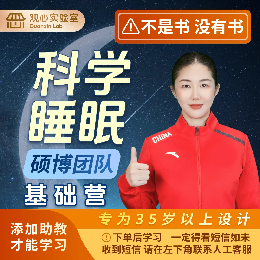 1号：睡前正念练习训练营（不是书，没有书）