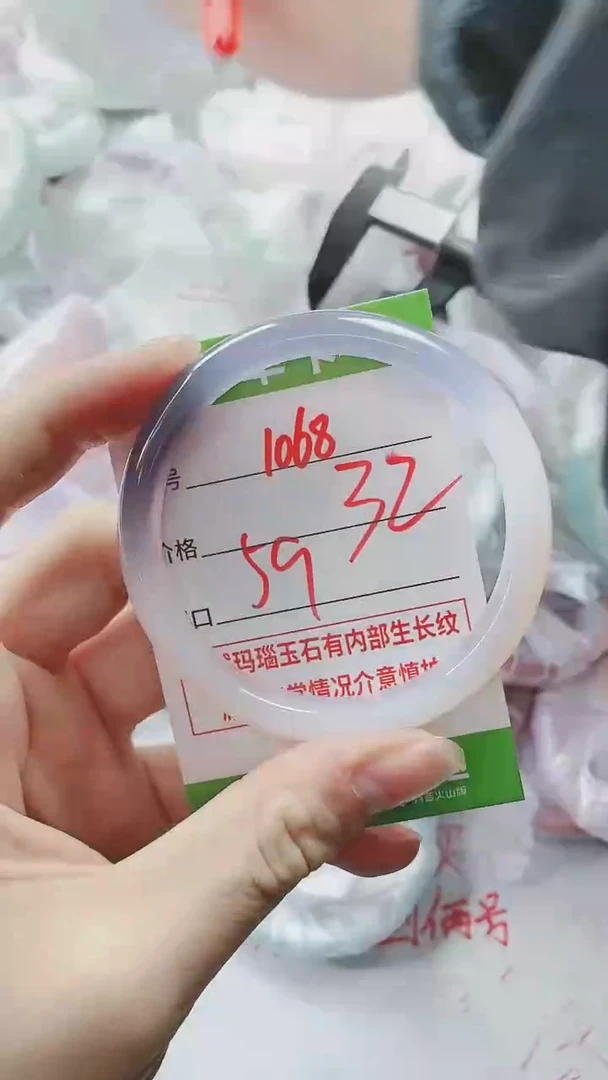 【闪购商品】玛瑙/玉髓手镯未镶嵌1068YH59