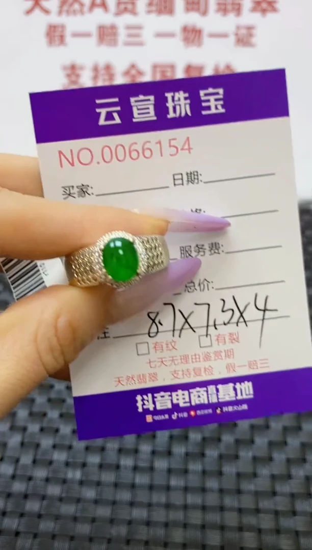 未镶嵌戒指翡翠/61540000