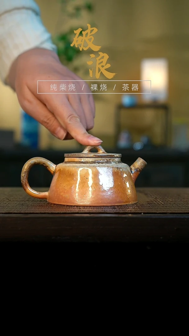 壶956号容量130-140ML 白珍珠泥