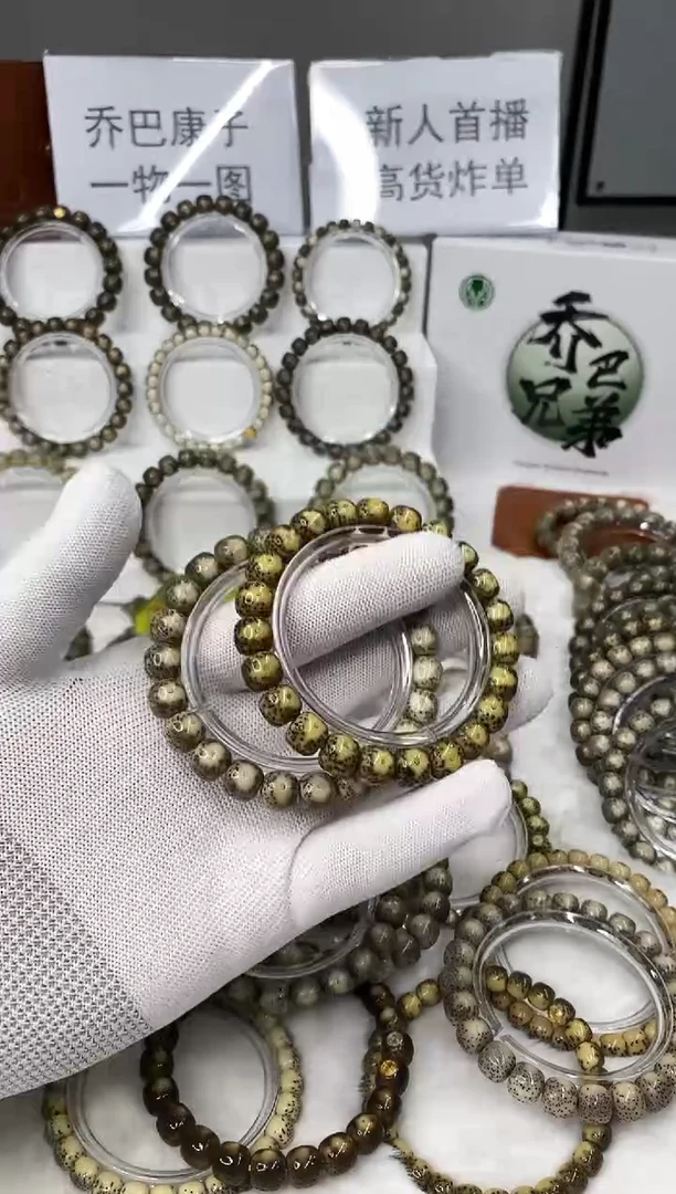 星月菩提手串189   b4