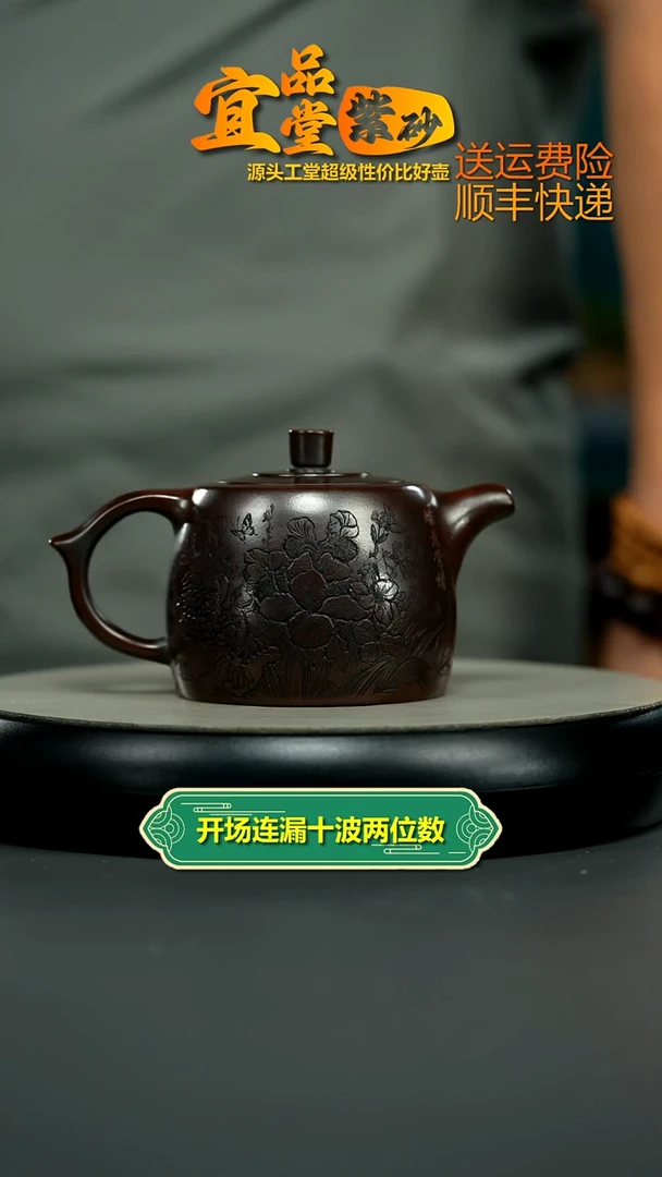 茶壶紫砂陈云铁血红砂蝶意莺情井栏320CC