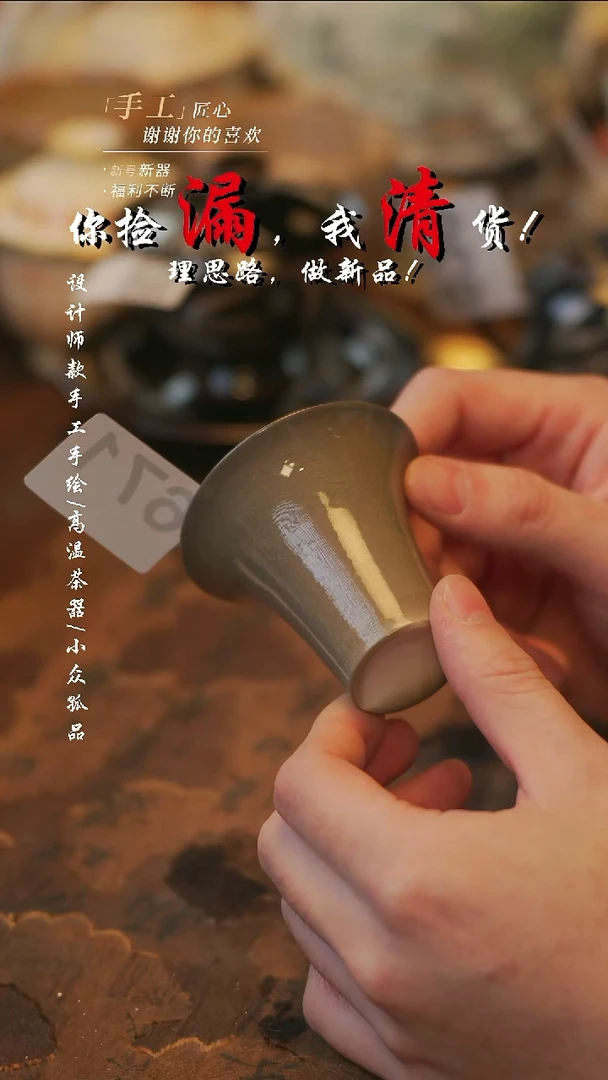 其他陶671【溯本】**陶**