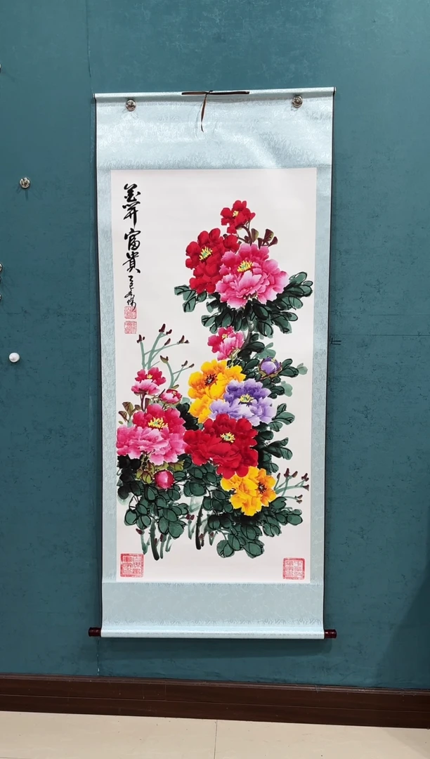 国画《花开富贵四尺竖》70*170厘米卷轴软裱