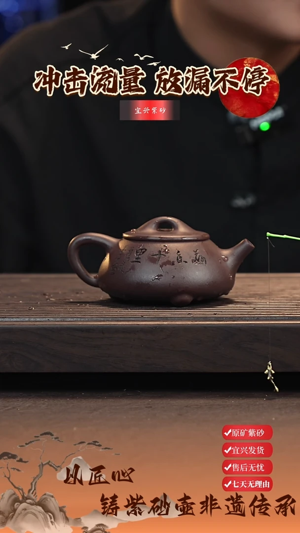 茶壶紫砂宜兴原矿紫砂 景州石瓢 荷香