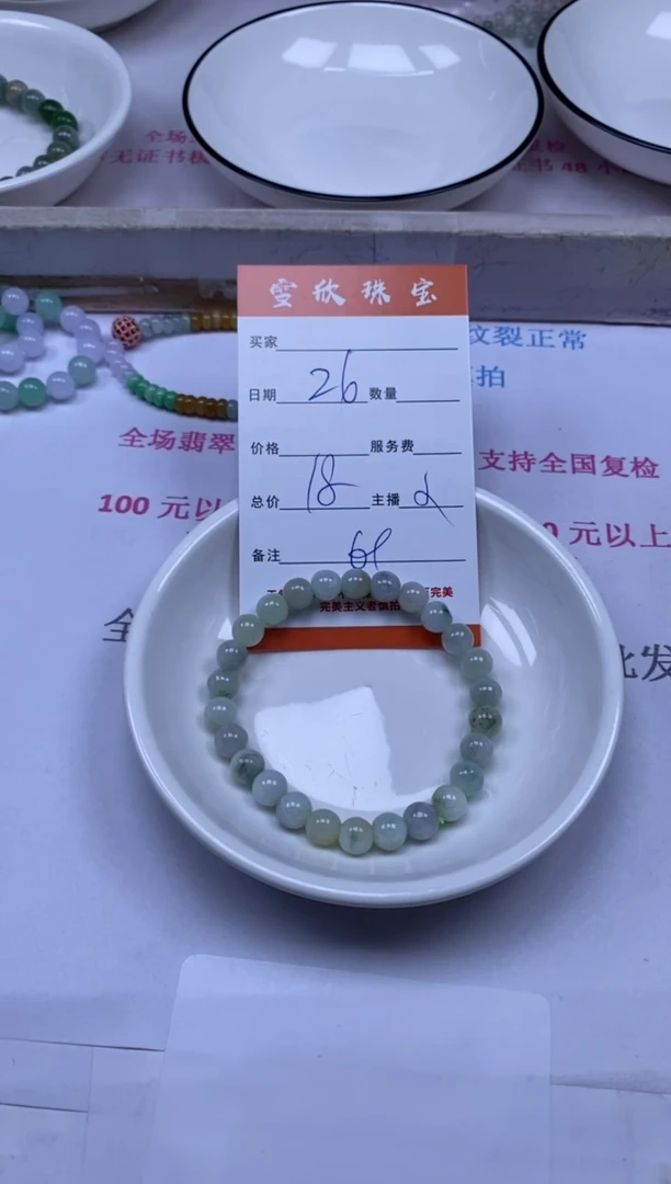 颈饰未镶嵌翡翠雪欣散珠定制diy