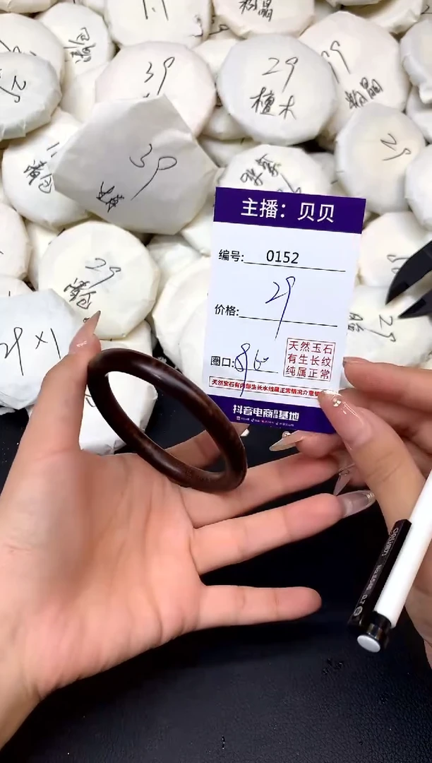 檀香木手镯  152